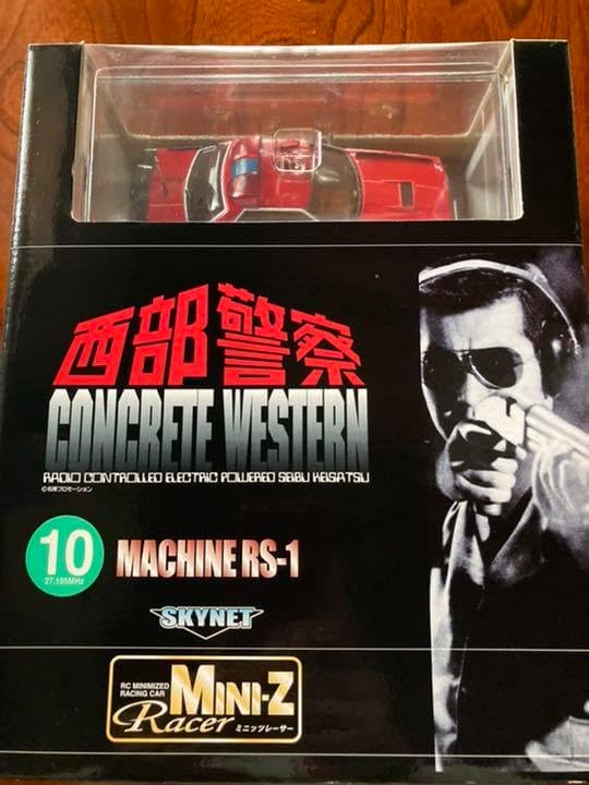 西部警察ラジコン スカイライン 西部警察スペアボディー付き。 西部